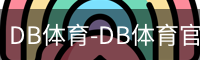 db体育